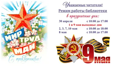 Как отдыхаем на майские праздники 2021 — календарь официальных выходных -  РИА Новости, 14.10.2021