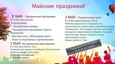 Программа мероприятий на майские праздники в городе Ессентуки.