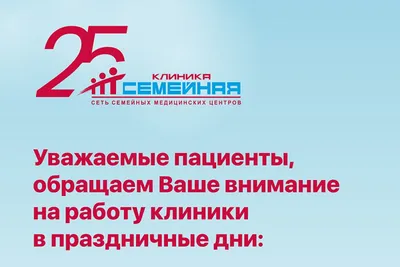 График работы на майские праздники