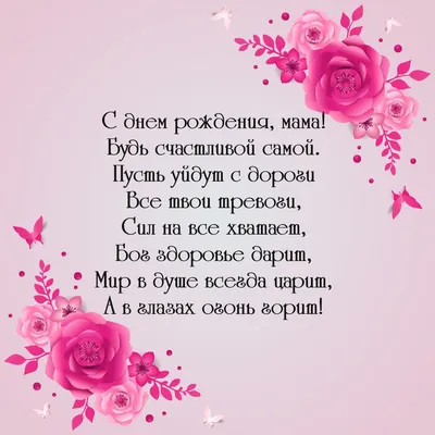 Елена Евсеева - Мамин день рождения