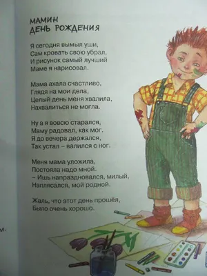 Открытка на мамин день рождения (скачать бесплатно)