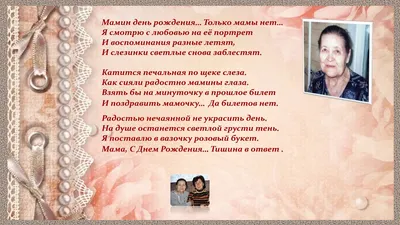 Рисунок на мамин день рождения - 75 фото