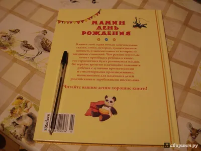 Пусть подарит Мамин день Фантастическую лень: Чтобы жить, не напрягаясь —  Веселясь и отрываясь! Чтоб домашние дела Сам… | День матери, Счастливые  картинки, Открытки