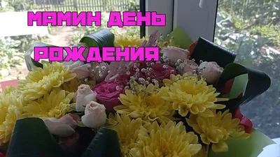 сегодня мамин день рождения а мамы нет｜Поиск в TikTok