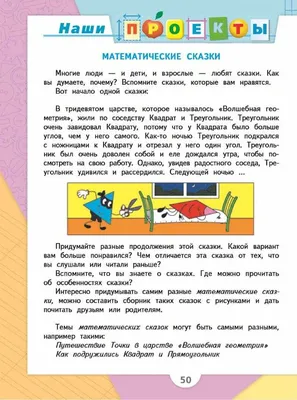 Вспоминаем самые сложные темы по математике в начале учебного года. 2-4  класс