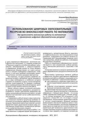 Что изучают по математике в 3 классе: программа и основные темы