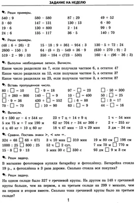 СБОРНИК ФИЗКУЛЬТМИНУТОК ПО МАТЕМАТИКЕ | Мир дошколят