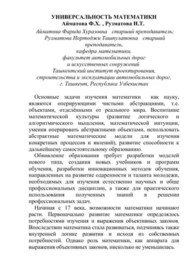 Идеи для срисовки математические (90 фото) » идеи рисунков для срисовки и  картинки в стиле арт - АРТ.КАРТИНКОФ.КЛАБ