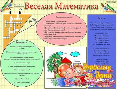 МАТЕМАТИЧЕСКОЕ ЛОТО ДЛЯ ОБУЧАЮЩИХСЯ 5 КЛАССОВ ПО ТЕМЕ: «ОБЫКНОВЕННЫЕ ДРОБИ»  | Новости кафедры ТМОМИ