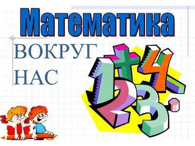 Какие темы изучают в 7 классе по математике: программа и основные разделы
