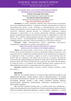 Рисунки на тему математика для срисовки - 63 фото
