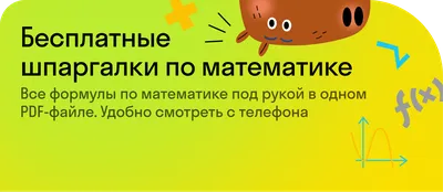 План урока по математике: Умножение | Skyteach