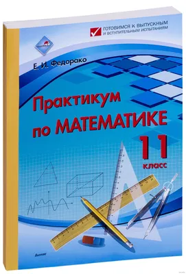 4000 примеров по математике. 5 класс. Часть 4, О. В. Узорова – скачать pdf  на ЛитРес
