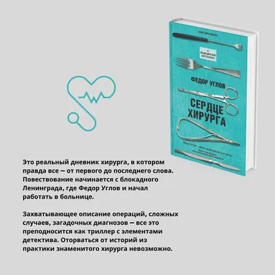 Английский для медиков: словарь терминов + 36 и 6 ресурсов для изучения  языка ‹ Инглекс