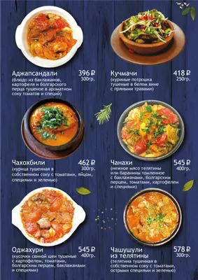 Детское меню в ресторане \"Отдых\"