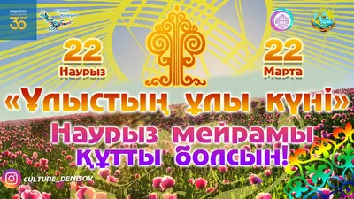 Наурыз в Kega Music Bar!