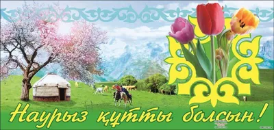 Светлый баннер на Наурыз 8 -22 марта [CDR] – ALLART.KZ