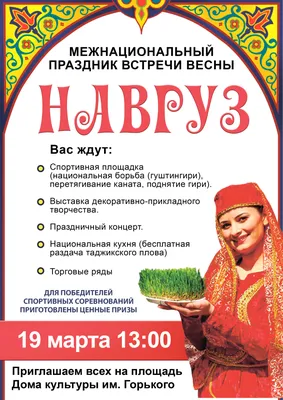 Со всем сердечным теплом поздравляем со светлым праздником Навруз - Baraka  Dori Farm Kusum Uzbekistan