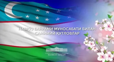 В Уфе пройдёт праздник весеннего равноденствия «Навруз»