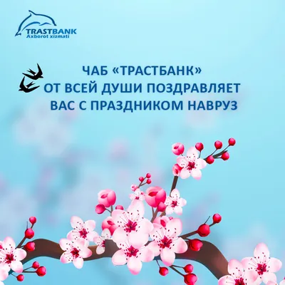 Международный праздник весны «Навруз» 2022