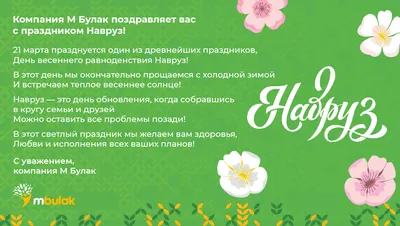 В ЮУрГАУ отметят благословенный праздник Навруз