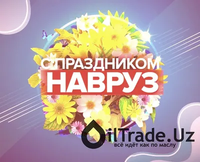 Праздник Навруз” | Посольство Республики Таджикистан в Российской Федерации