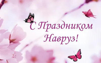 Навруз! – Ташкентский Металлургический Завод
