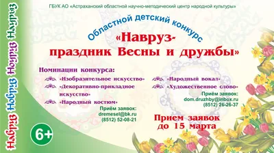 Президент подписал постановление о подготовке и проведении праздника Навруз