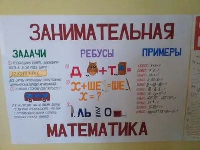 25.11.17 О проведении НЕДЕЛИ МАТЕМАТИКИ В НАЧАЛЬНЫХ КЛАССАХ