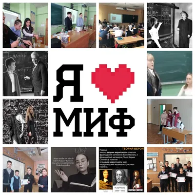 Неделя математики