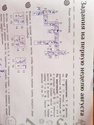 Набор шаблонов к неделе Математики в школе — Шаблоны для печати