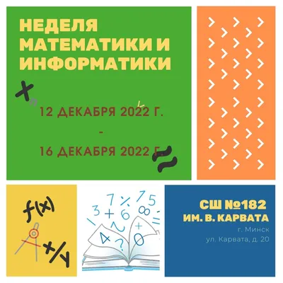 ТЕПЕРЬ МЫ ПЯТИКЛАШКИ: ИТОГИ ПРЕДМЕТНОЙ НЕДЕЛИ ПО МАТЕМАТИКЕ