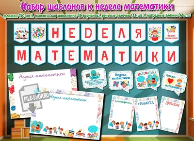 Остров пенсионеров | Шаблоны дипломов к Неделе Математики