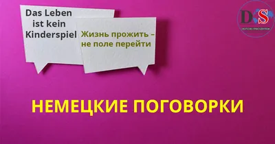 Русизмы в немецком языке: состав, история, периодизация – тема научной  статьи по языкознанию и литературоведению читайте бесплатно текст  научно-исследовательской работы в электронной библиотеке КиберЛенинка