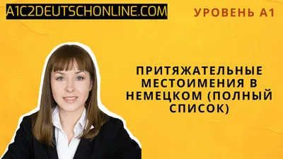 Идиомы в немецком языке - Dszentrum - немецкий образовательный центр