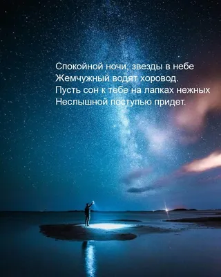 Приятной ночи любимому мужчине - 30 фото