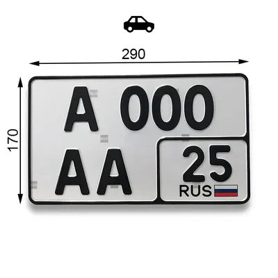 Номера на машину, Квадратный автономер ТИП-1А, гос номер, номерной знак  авто | AliExpress