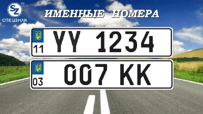 ᐉ Сувенирные черные номера для военных, ВСУ, ТРО, с любой надписью,  текстом, именем или позывным, дополнительно клеятся наклейки