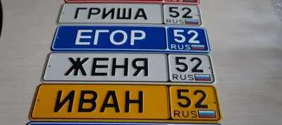 Именные номера в Украине - cколько стоят и как получить
