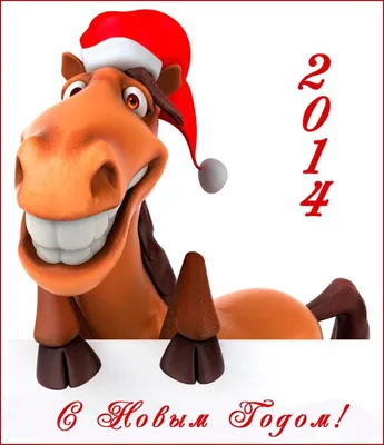 Красивые картинки на Новый год 2014 открытки, поздравления на  cards.tochka.net