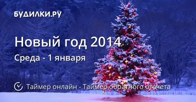 С Новым 2014 Годом Друзья! | «Созвездие-Йолдызлык»