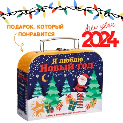 Открытки новогодние. Новогодние поделки из бумаги с шаблонами своими руками  на новый год, открытки, аппликации в детский сад. - Мой знайка