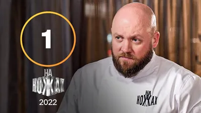 Заставка для шоу - На Ножах / peopleofdesign