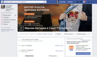 Как создать обложку Facebook