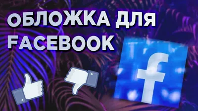 Журнал Time поместил на обложку Цукерберга с надписью ”удалить Facebook?”:  08 октября 2021, 06:23 - новости на Tengrinews.kz
