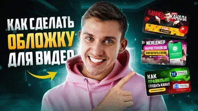 Шаблоны для шапки Ютуб | Баннер для канала бесплатно