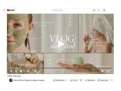 ОФОРМЛЕНИЕ КАНАЛА НА RUTUBE И YOUTUBE - есть ли отличия по оформлению. —  Татьяна Рыжова на TenChat.ru