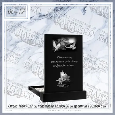 Рисунок на памятник с обратной стороны - гравировка