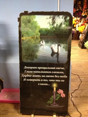 Выгравированное на обратной стороне памятника изображение покойной - выбор  памятника по фотографии - Помни Всегда