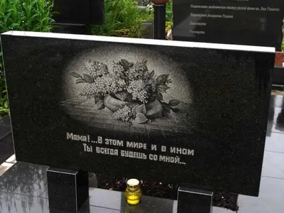 Гравировка Божьей Матери на обратной стороне памятника купить, заказать,  цена Днепр - 3d-granit.com